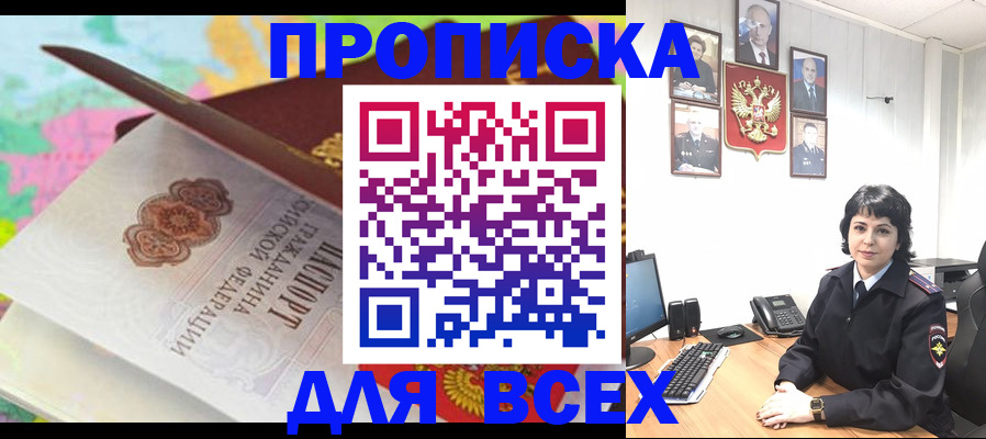 где прописаться в Алагире