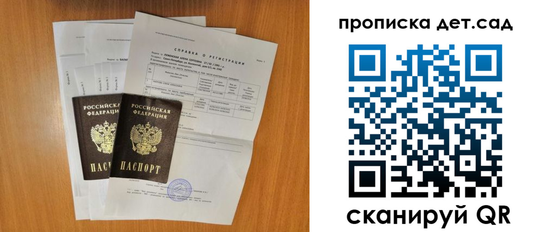 прописка иностранных граждан в Алагире