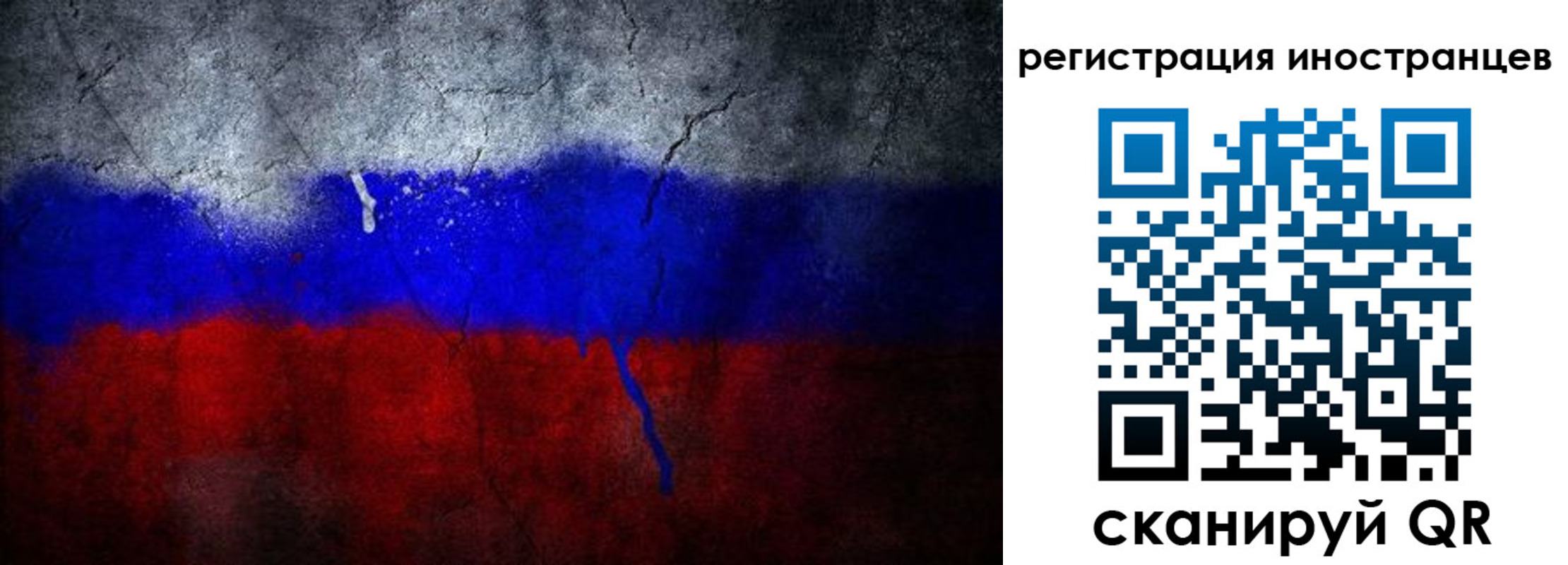 временная регистрация законно в Алагире