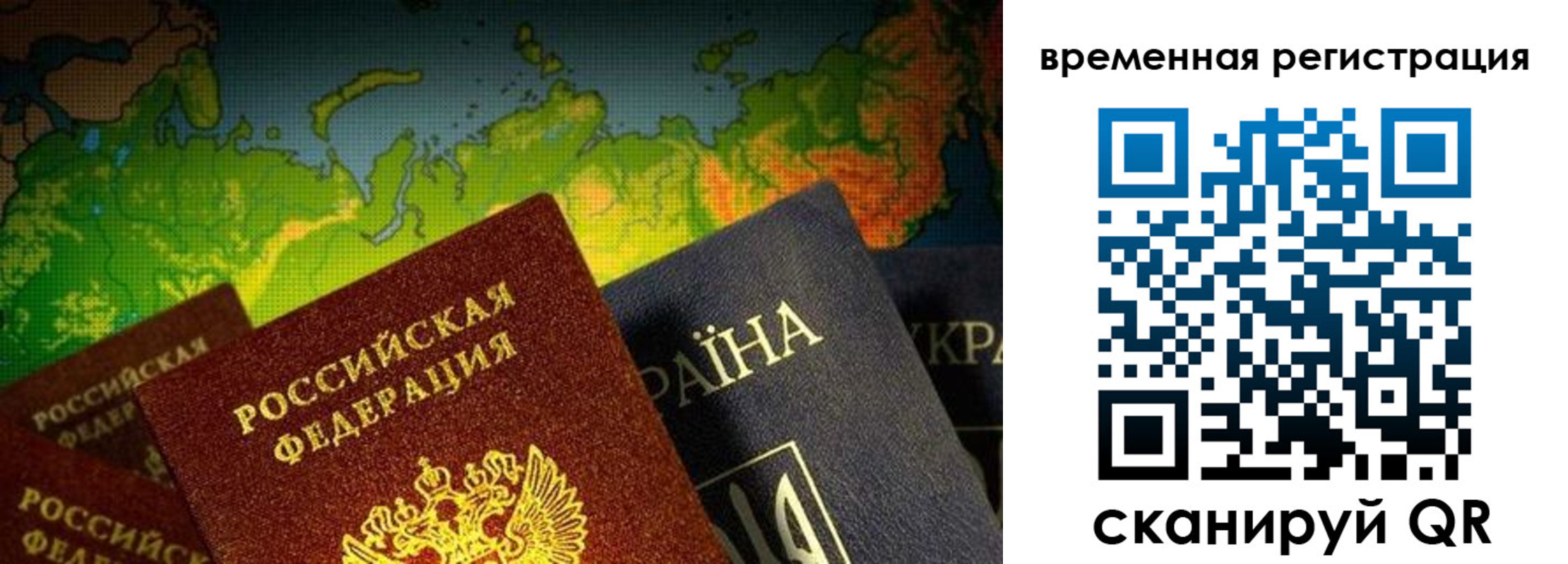 прописка в Алагире