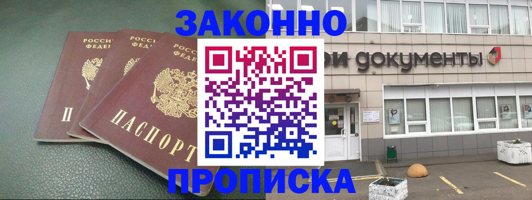 временная регистрация в квартире в Алагире