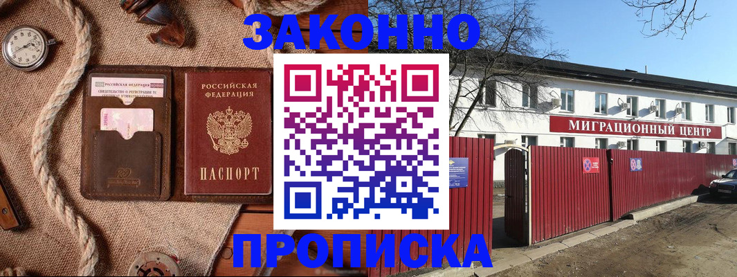 прописка поиск в Алагире