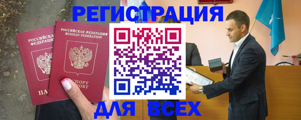 временная прописка в Алагире