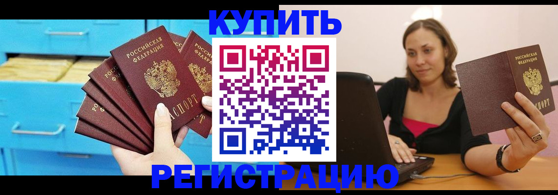 временная регистрация законно в Алагире