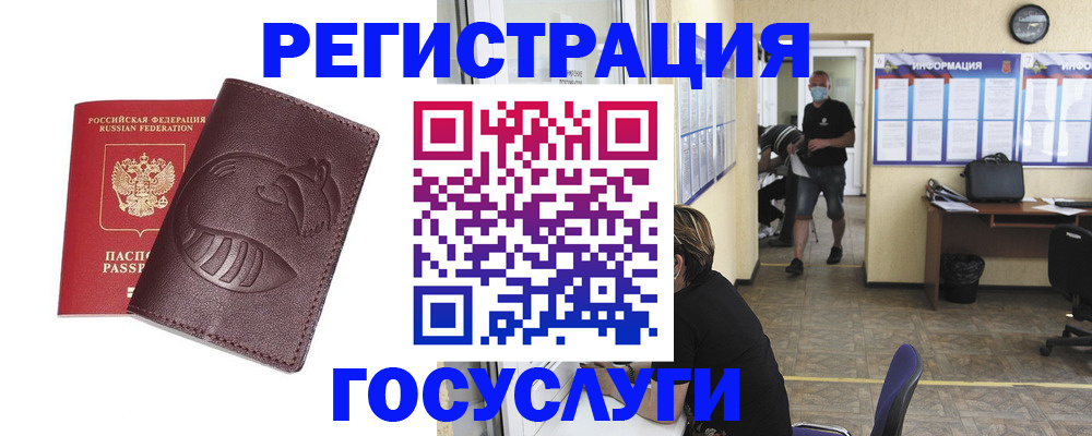 прописка ребенка в Алагире