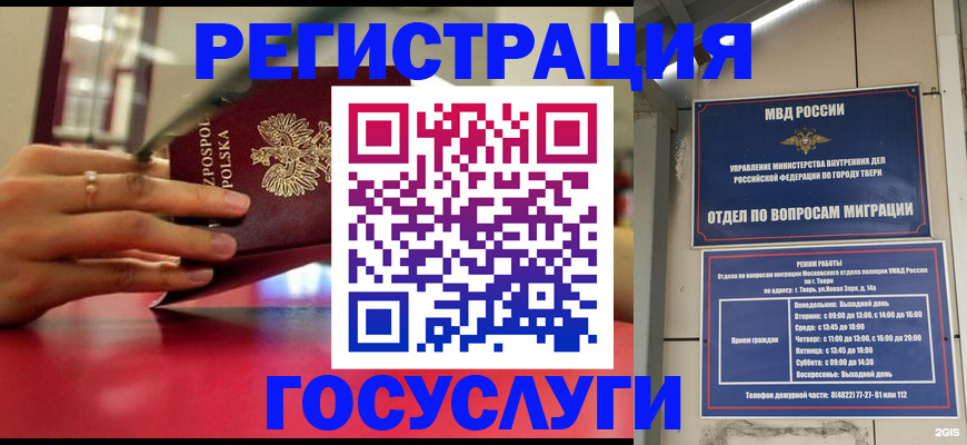 прописка от собственника в Алагире