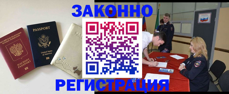 прописка для военкомата в Алагире