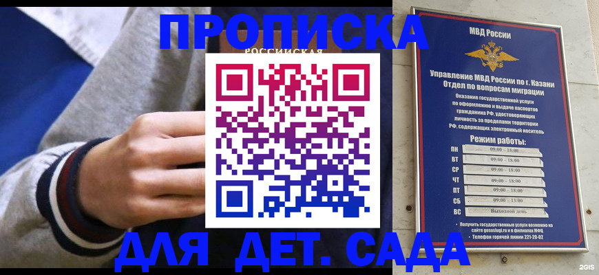 прописка законно в Алагире