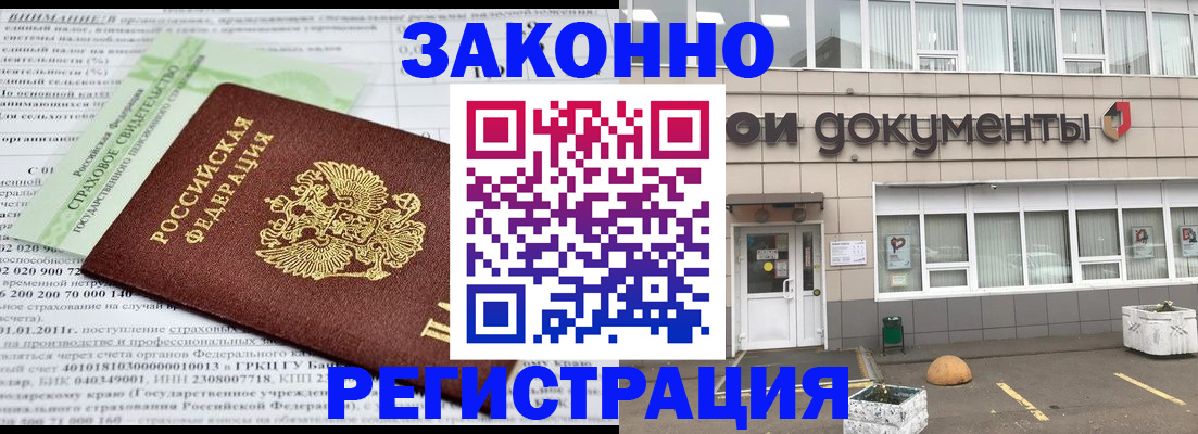 миграционный учет в Алагире