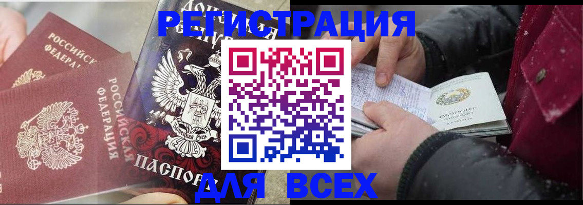 прописка в квартире в Алагире