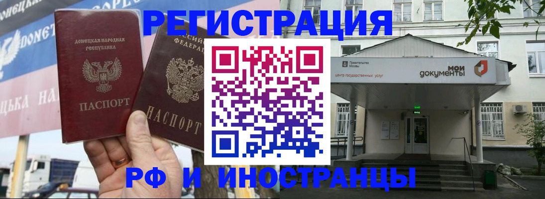 прописка 2025 в Алагире